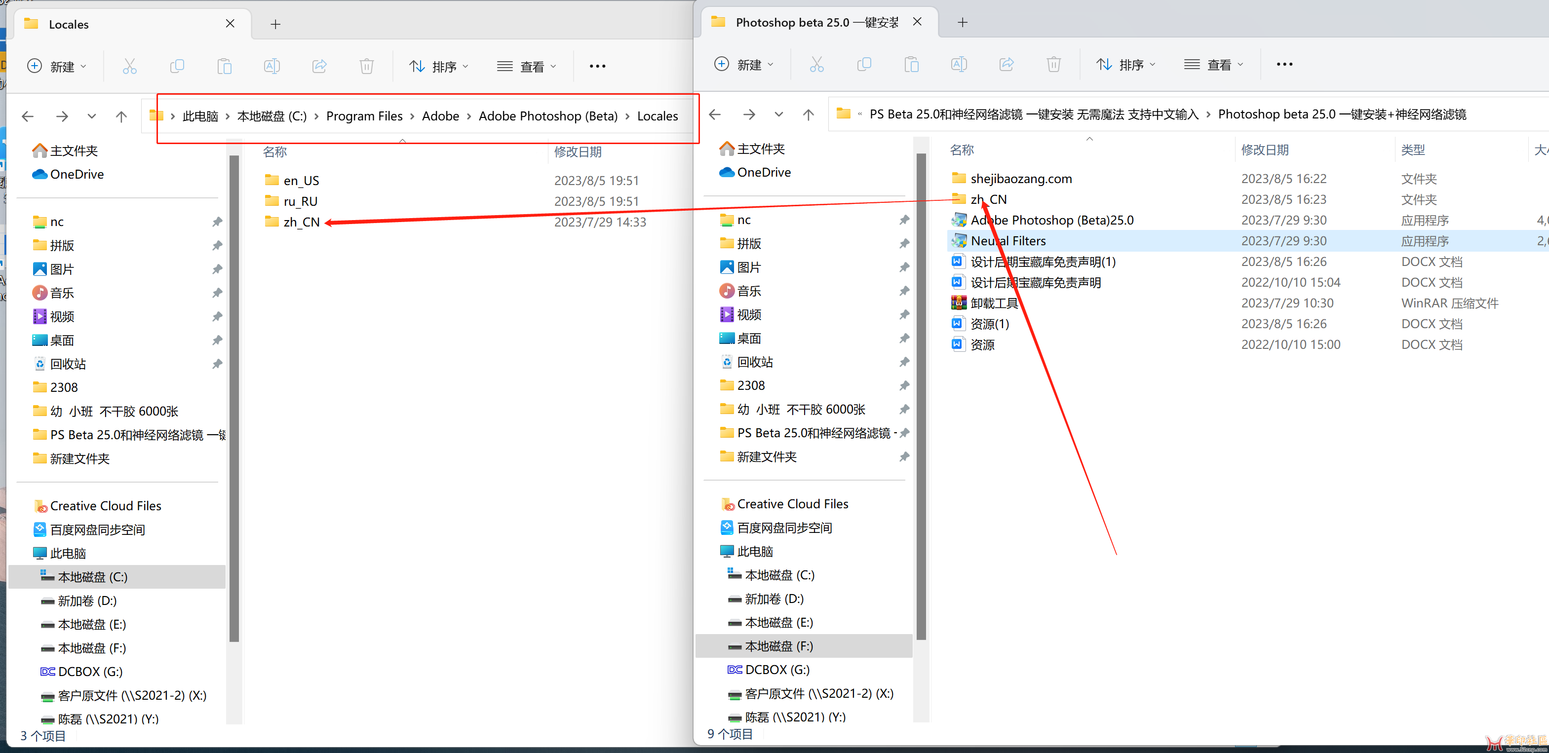 PS Beta 25.0和神经网络滤镜 一键安装 无需魔法 支持中文输入{tag}(6)