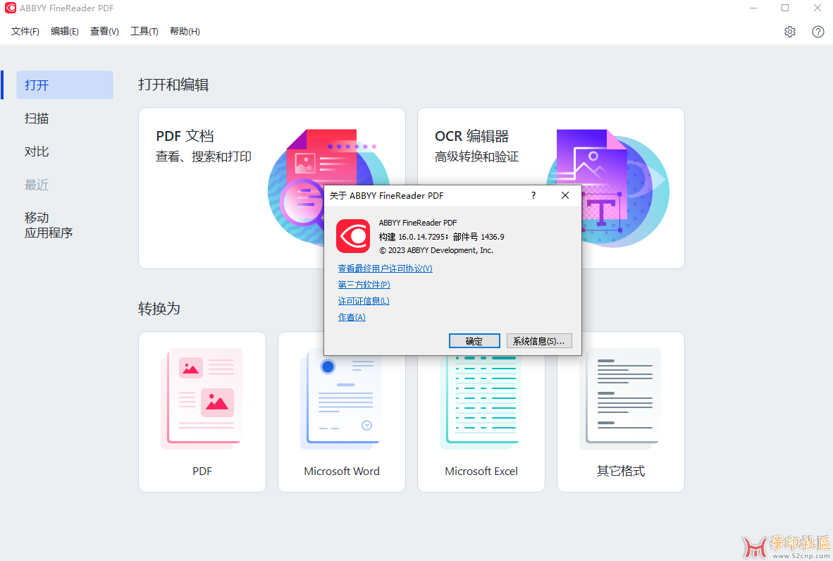 ABBYY FineReader PDF v16.0.14.7295 便携版{tag}(1)