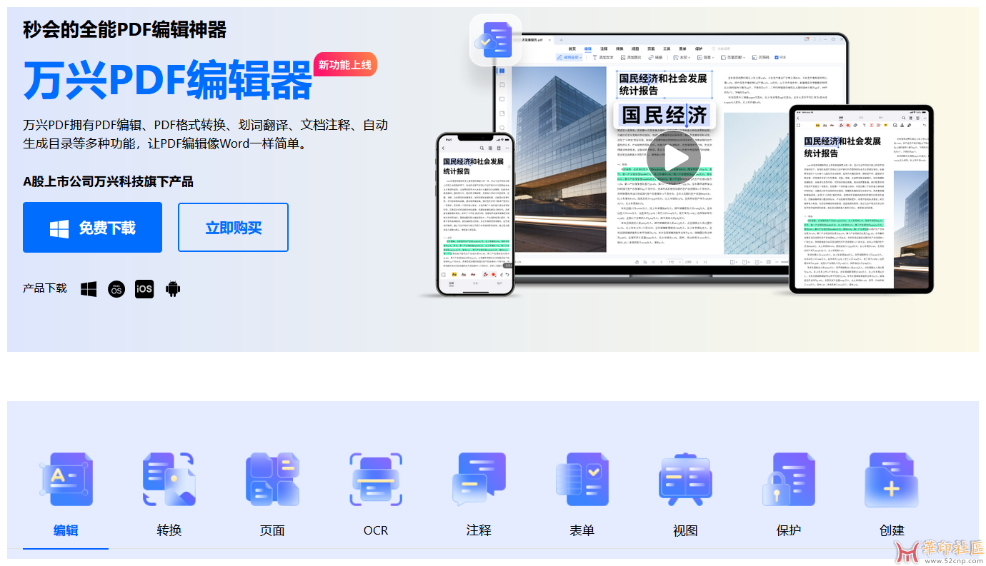 万兴PDF专家7.5.3绿色版{tag}(1)