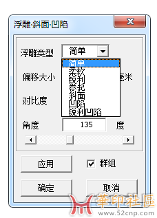 【求助】Emboss浮雕斜面凹陷{tag}(2)