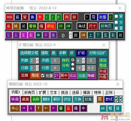 CDR GMS插件 生成序号功能{tag}(7)