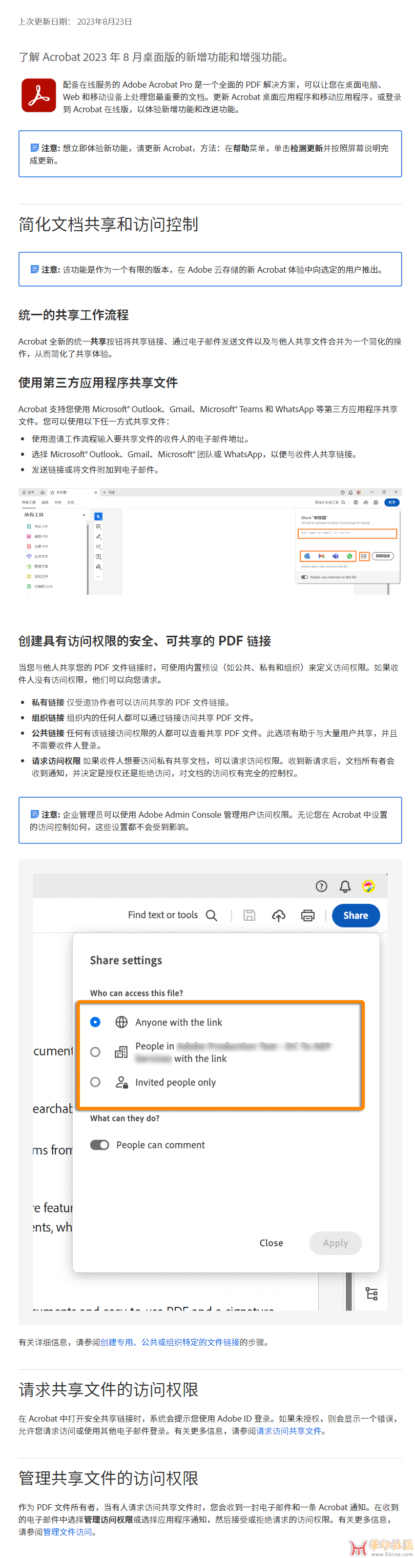 Adobe Acrobat 的新增功能.png