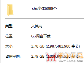 CAD shx 字体 6000多个1.6G{tag}(3)