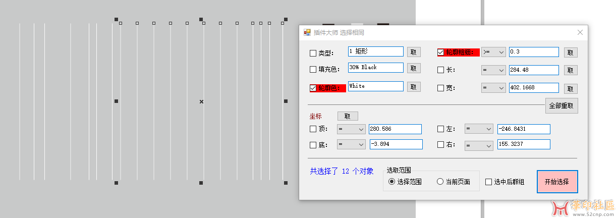 求助请问那个插件可以实现这功能{tag}(5)