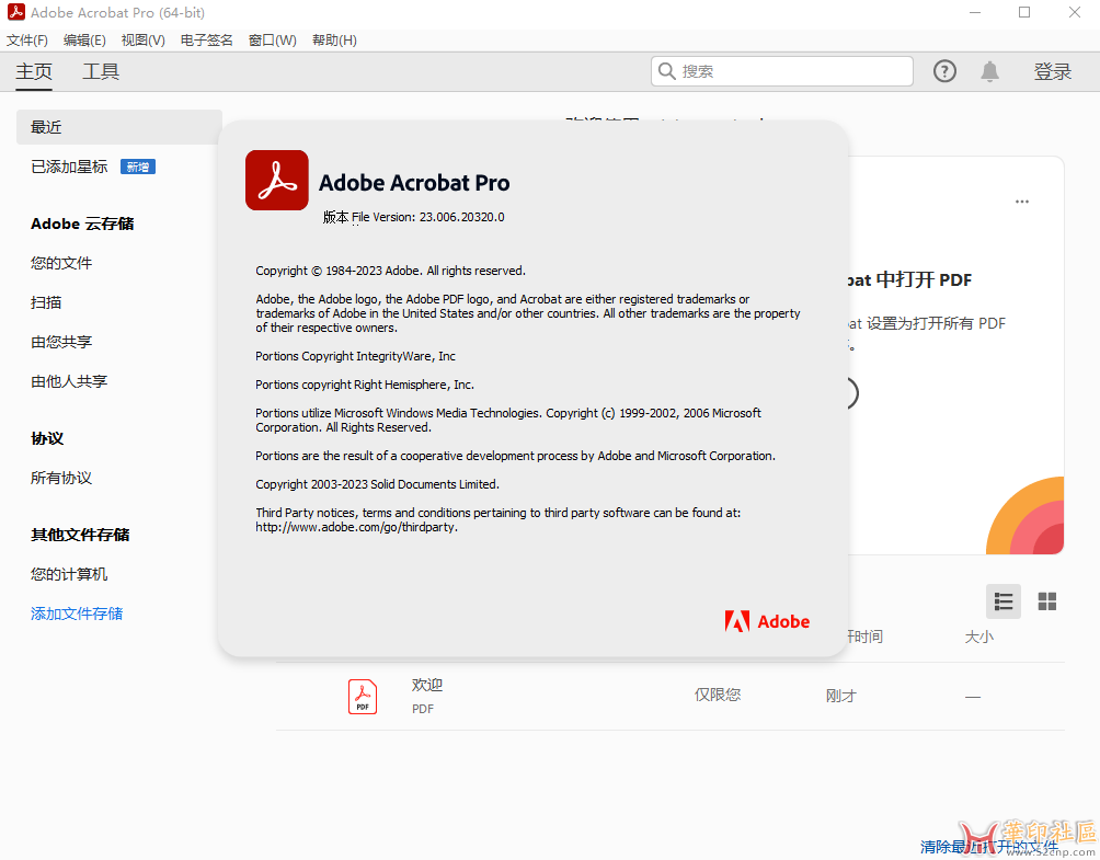 Adobe Acrobat Pro 2023 v23.6.20320 x64 绿色便携版{tag}(1)
