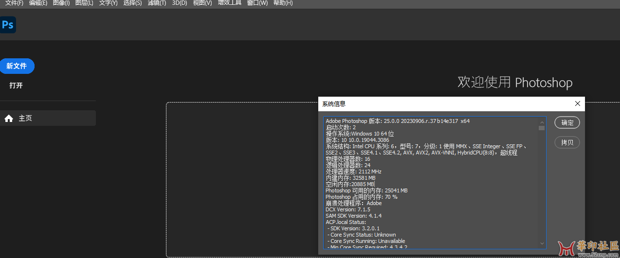 Adobe 2024 v25.0.0.37 (x64) Multilingual 华印