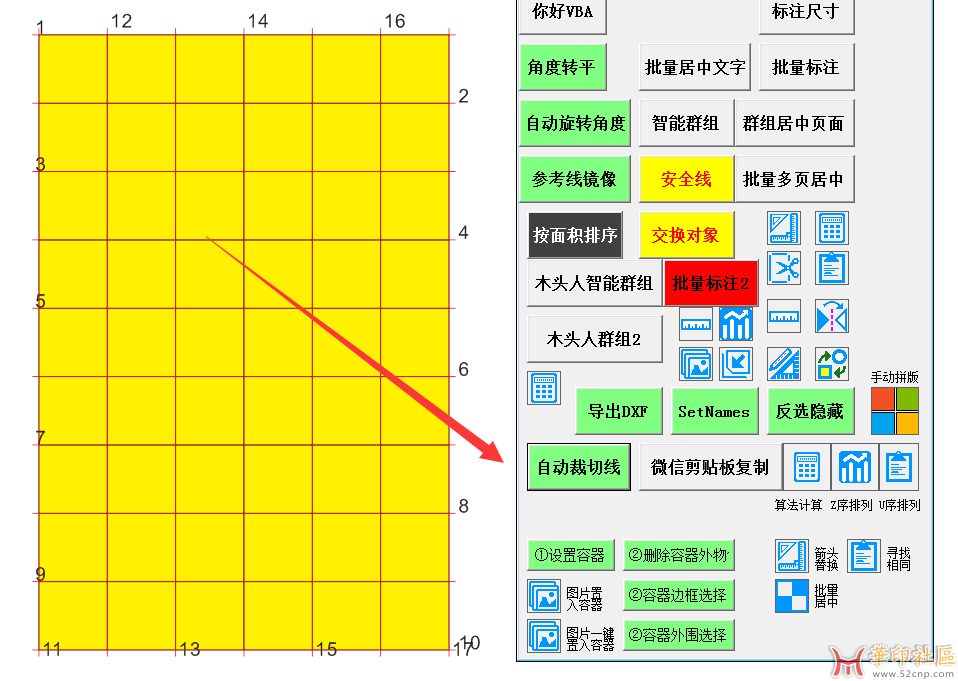 CorelDRAW VBA 自动裁切线小插件，生产用的物超所值{tag}(1)