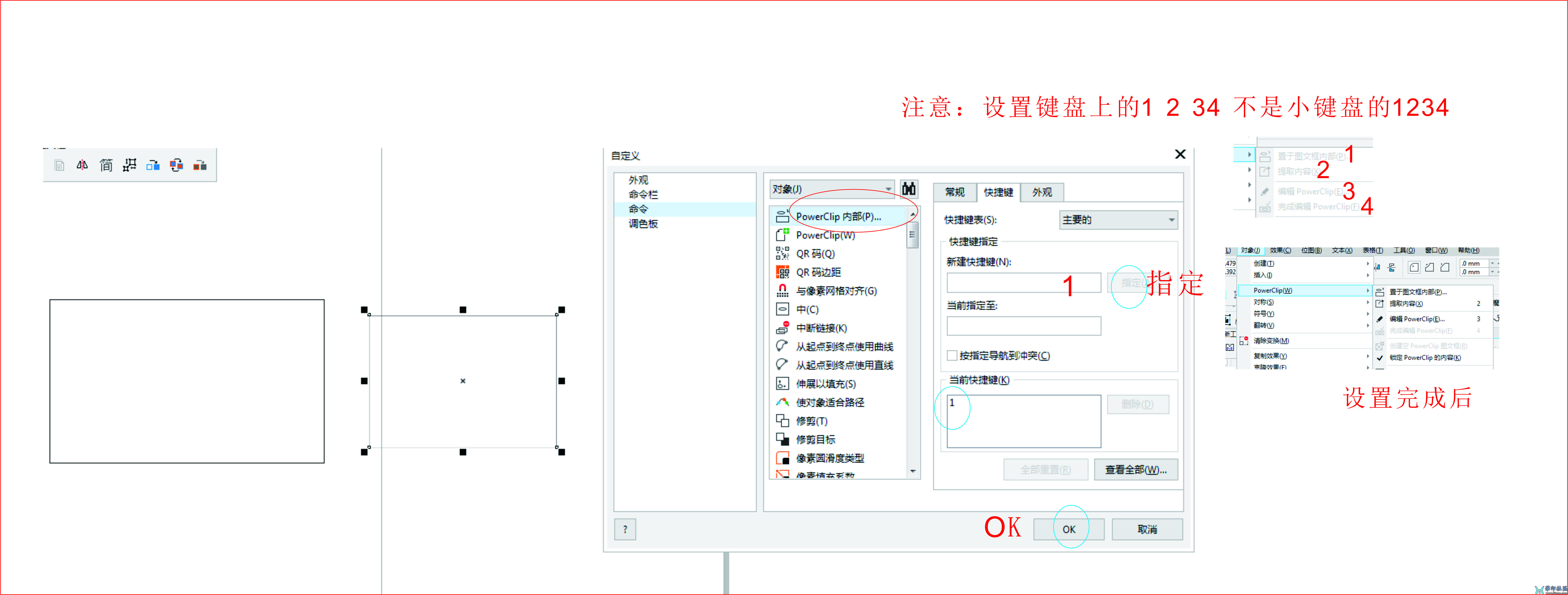 CDR里面怎么快速把图片套印在轮廓里面{tag}(1)