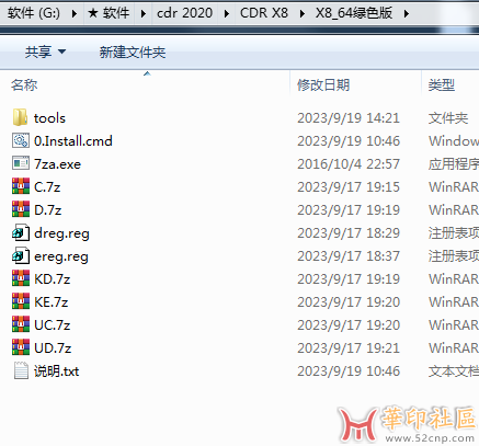 X8.18.2.0.840_64、X5绿色版{tag}(2)