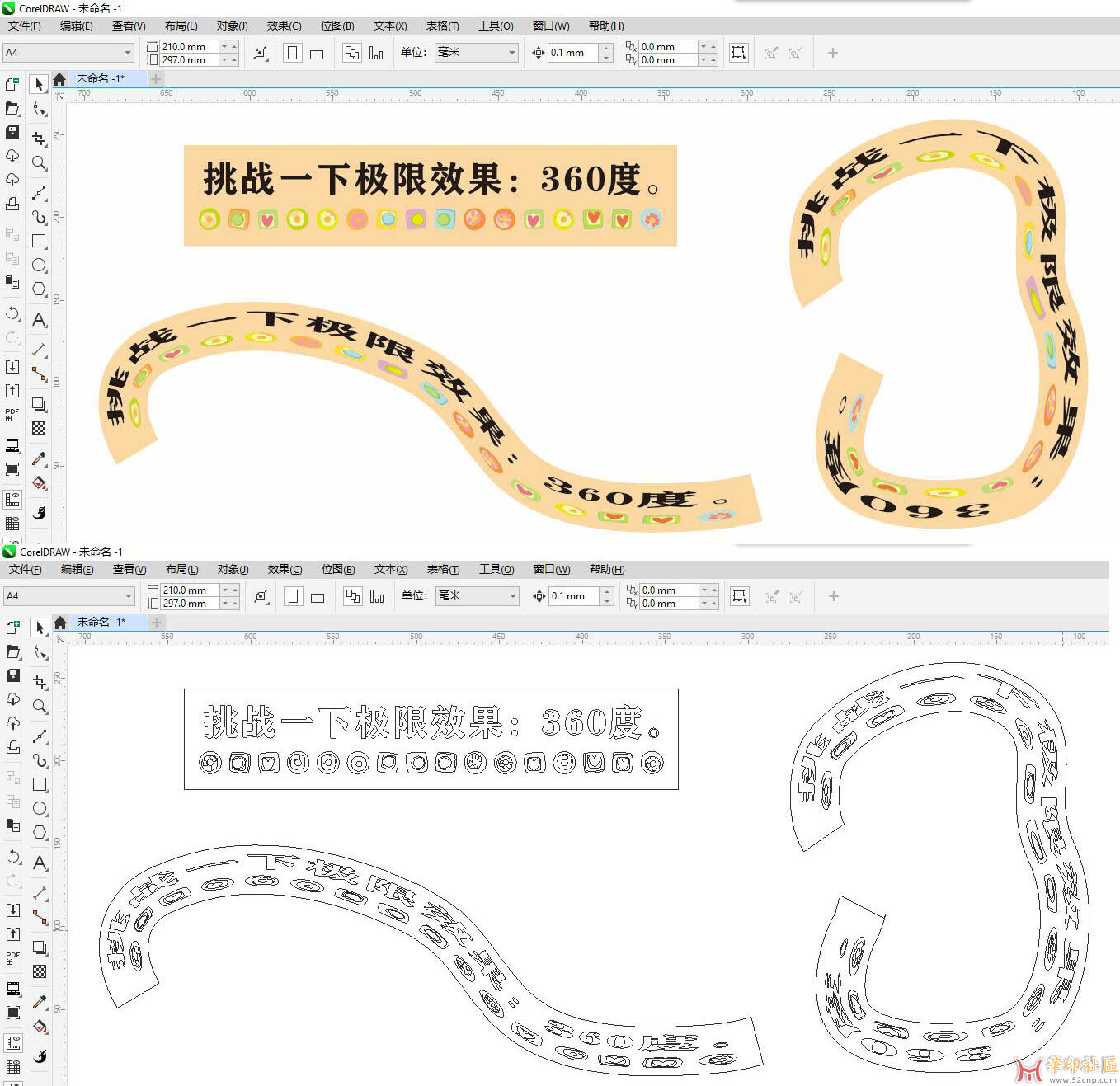 coreldraw的变形扭曲，有没有极限？{tag}(2)