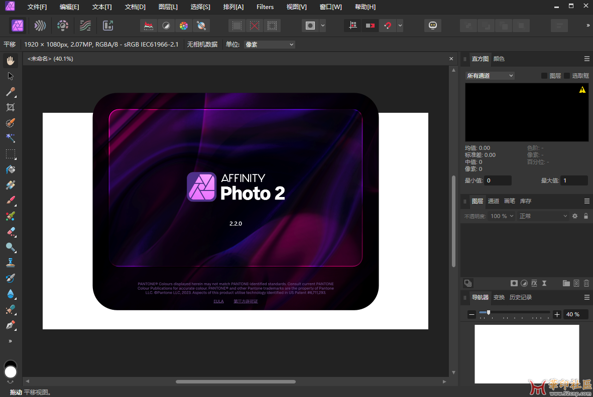 Affinity Photo v2.2.0.2005 x64 图像设计软件{tag}(1)