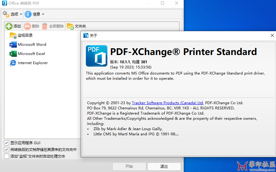 PDF-XChange PRO v10.1.1.381 x64 中文版{tag}(3)