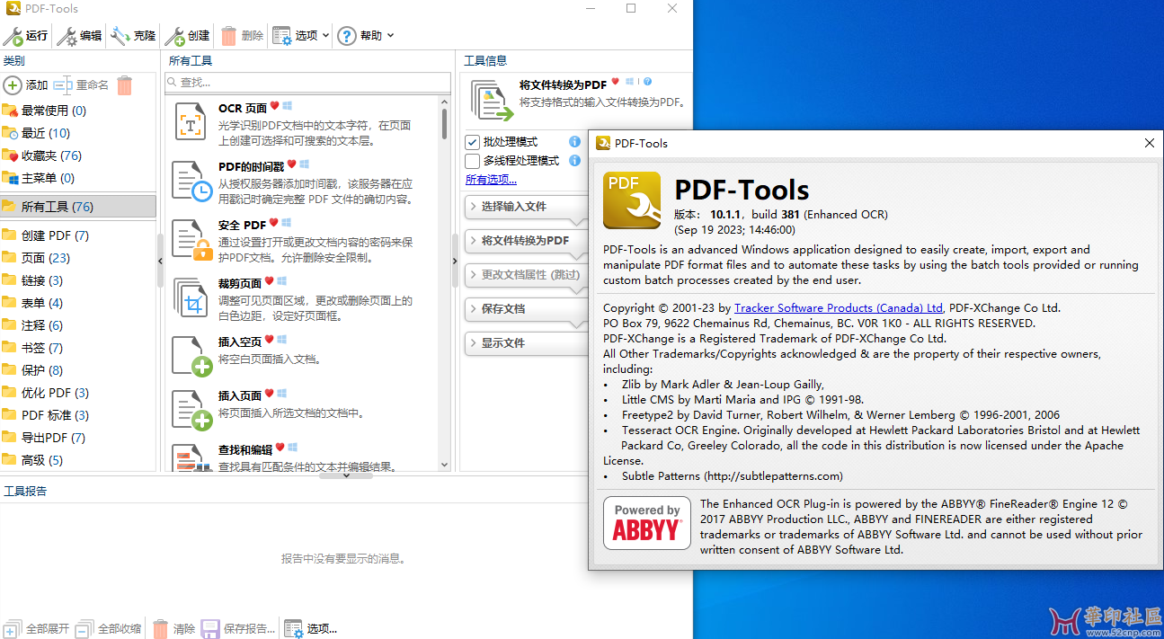 PDF-XChange PRO v10.1.1.381 x64 中文版{tag}(4)