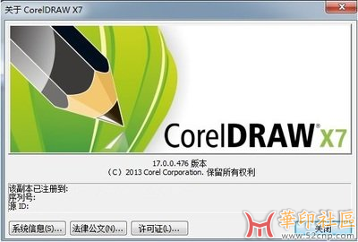 求助：谜一样的CDRX7 17.0.0.476，究竟这个版本是否存在呢？{tag}(1)