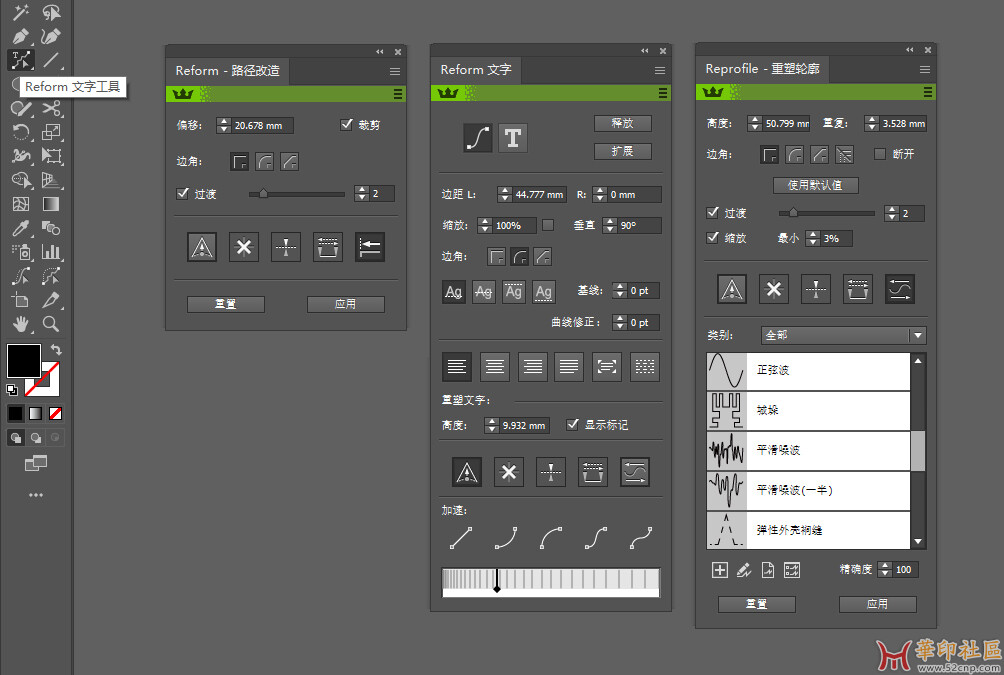 Reform v3.0.0 汉化版，支持AI2022-2023{tag}(2)