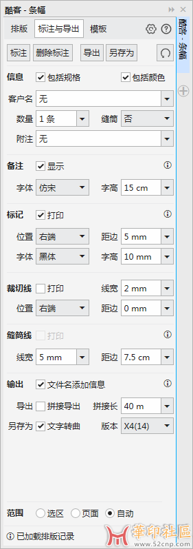 酷客条幅（QuickBanner），广告条幅排版、标注、导出插件{tag}(2)