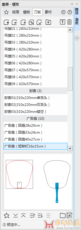 酷客模板（QuickTemplate），CDR模板库插件{tag}(4)