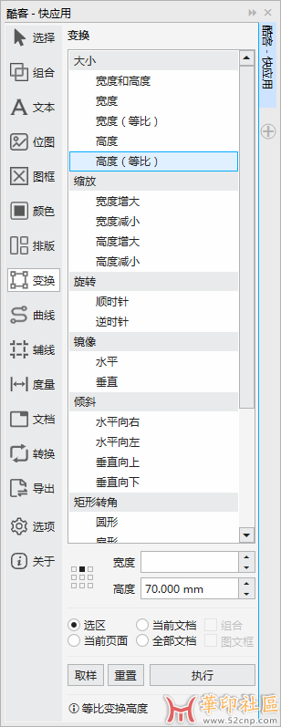 酷客快应用（QuickApply），一系列增强和拓展CDR的应用插件{tag}(8)