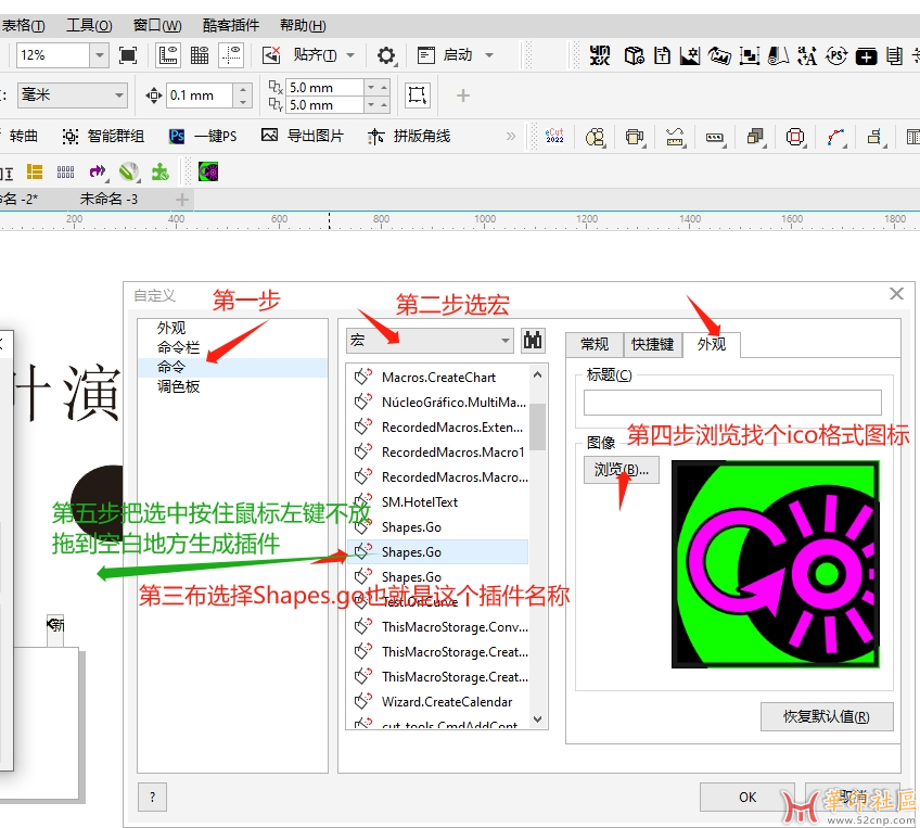 shaping2023拼版替换分布插件支持高版本{tag}(3)