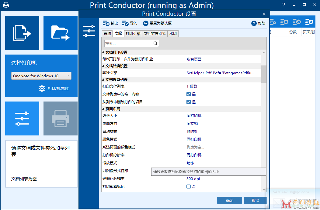 Print Conductor9.0 文档批量打印{tag}(1)