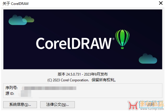 官方版！CorelDRAW Graphics 2023 v24.5.0.731_AA{tag}(1)