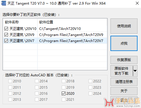 天正v10公测版补丁{tag}(1)