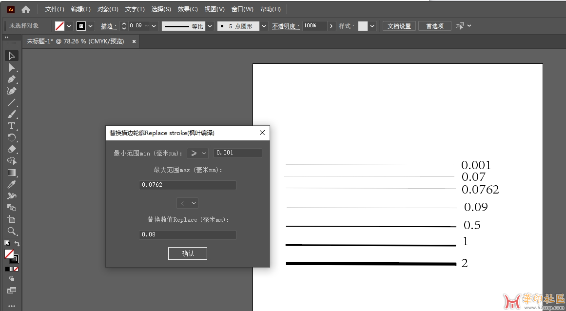 Illustrator替换描边轮廓粗细{tag}(1)