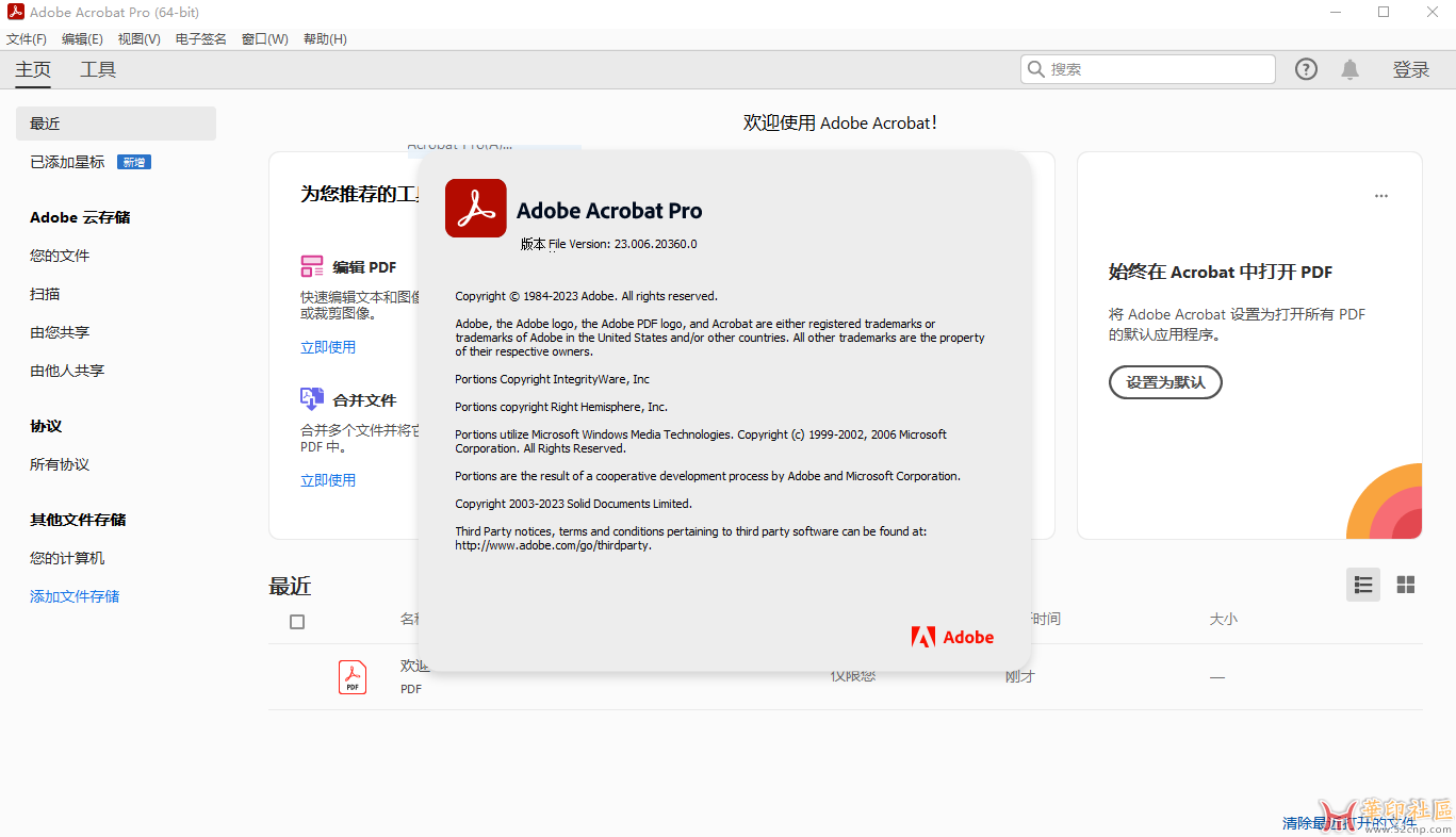 Adobe Acrobat Pro 2023 v23.6.20360 x64 绿色便携版{tag}(1)