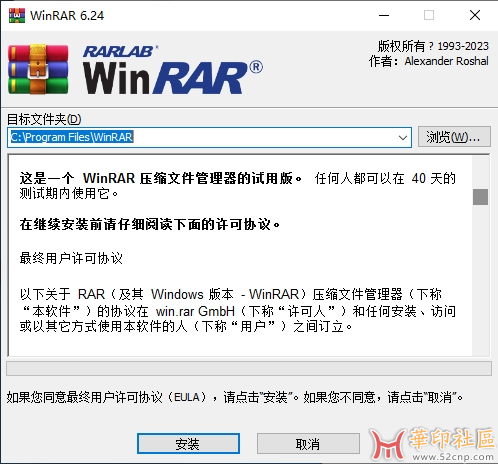 WinRAR 6.24 官方无广告中文版+KEY{tag}(1)