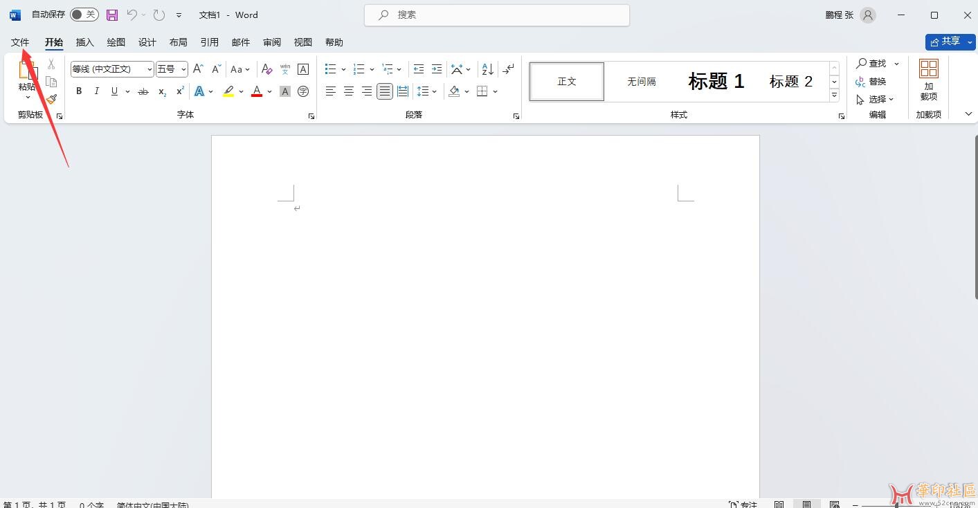 word2021点击文件卡顿退出{tag}(1)