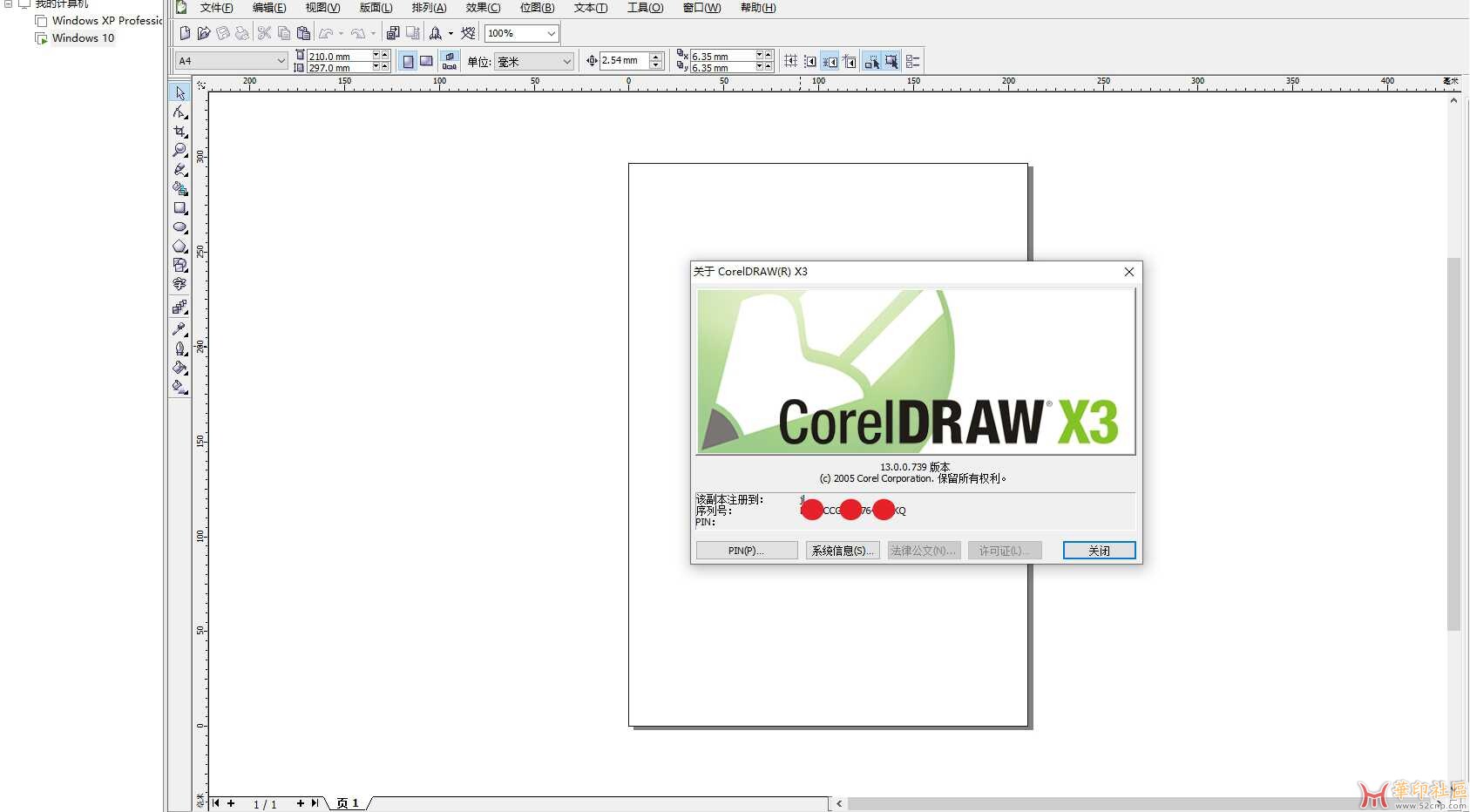 CDRX3老版本，支持WIN10  11{tag}(2)