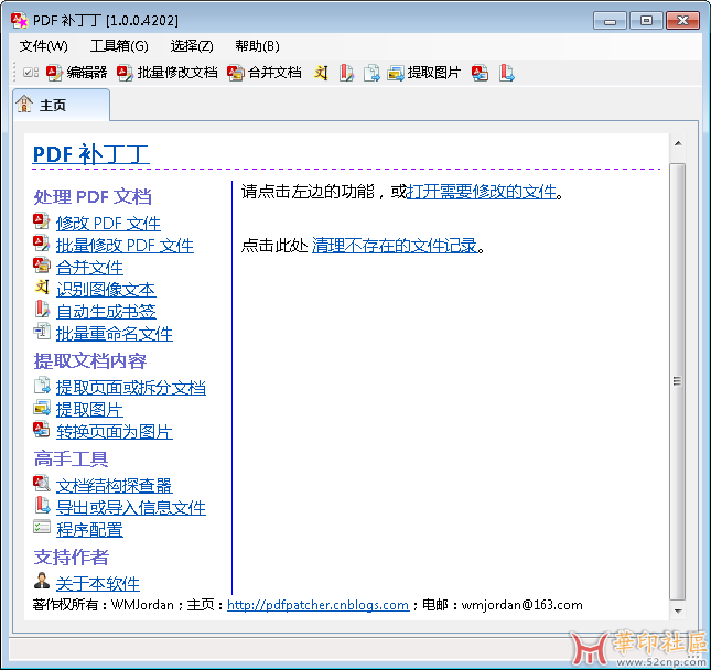 PDFPatcher.1.0.0.4200_PDF补丁丁{tag}(1)