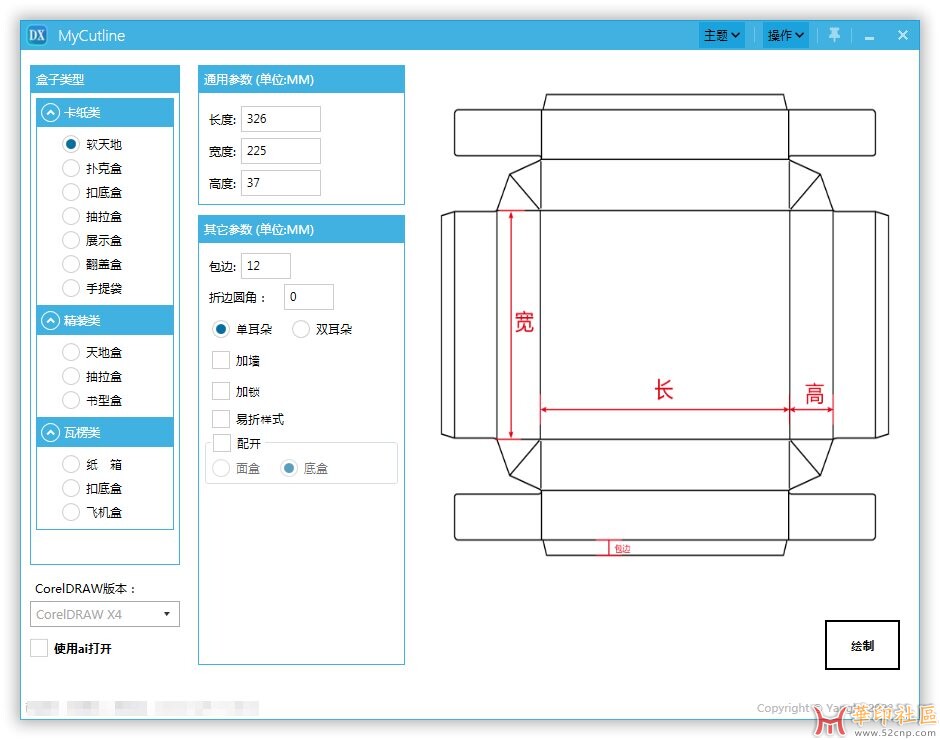 一款基于CorelDraw的绘制刀线软件！（搬运来的）{tag}(2)