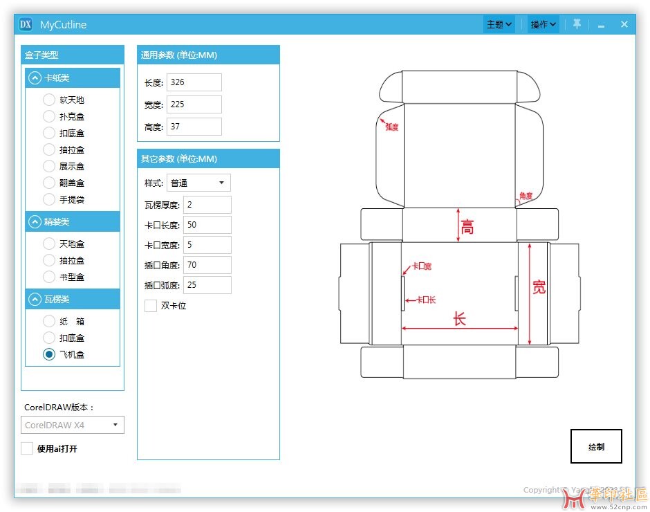 一款基于CorelDraw的绘制刀线软件！（搬运来的）{tag}(3)