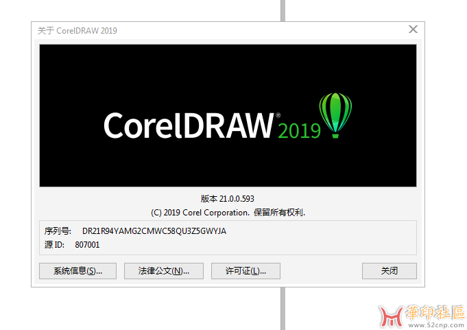 CorelDRAW 2019 64位纯绿色版 直接安装{tag}(2)