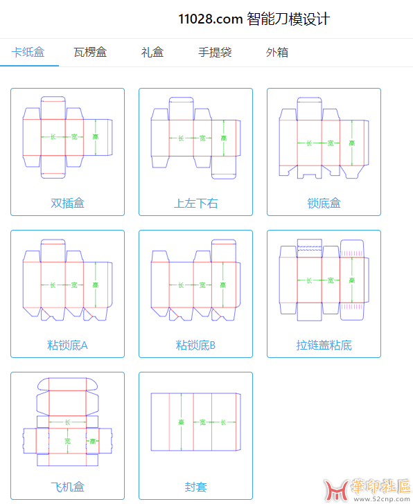 一款基于CorelDraw的绘制刀线软件！（搬运来的）{tag}(1)