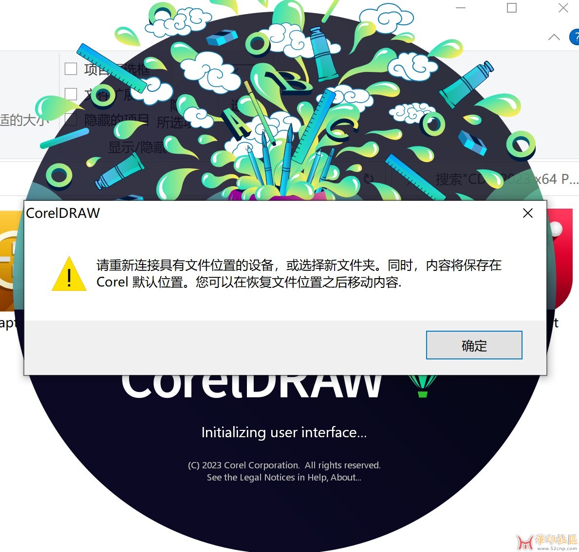 CorelDRAW 2023纯绿色插件版 解压后直接运行,无需安装!!!{tag}(3)