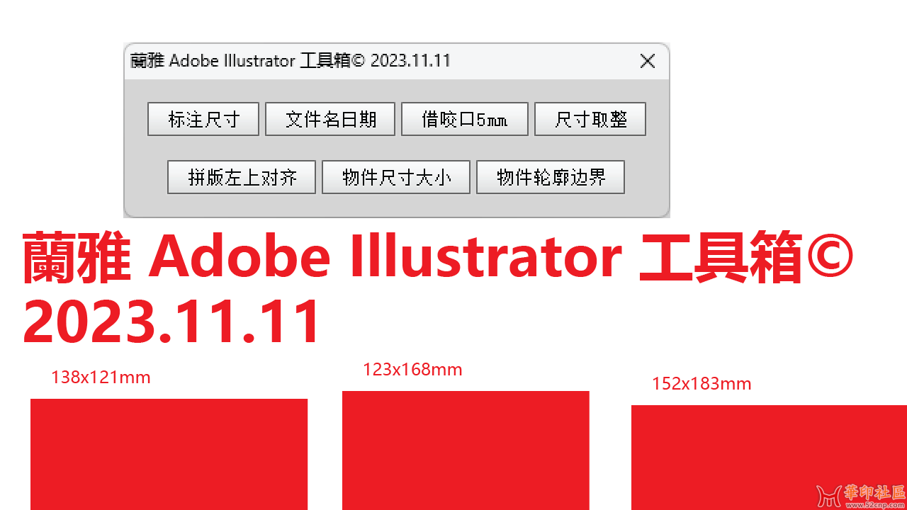 蘭雅 Adobe Illustrator 工具箱© 2023.11.11_ 源码教程视频{tag}(1)