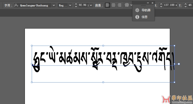 cdr和ai使用藏文藏语字体附送字体{tag}(3)