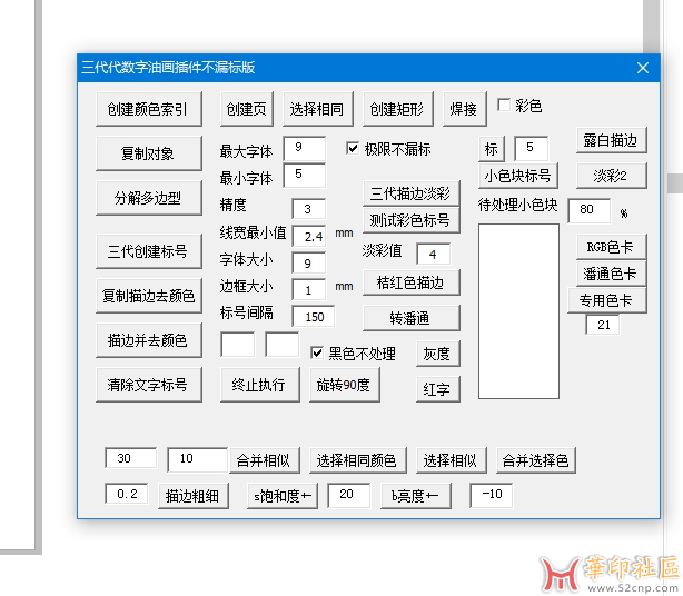 求助，有个gms插件被加密了，使用还得要注册码。可以解...{tag}(1)