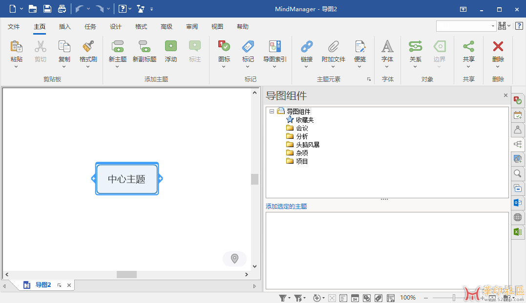 MindManager 2023 v23.0.154 思维导图{tag}(1)