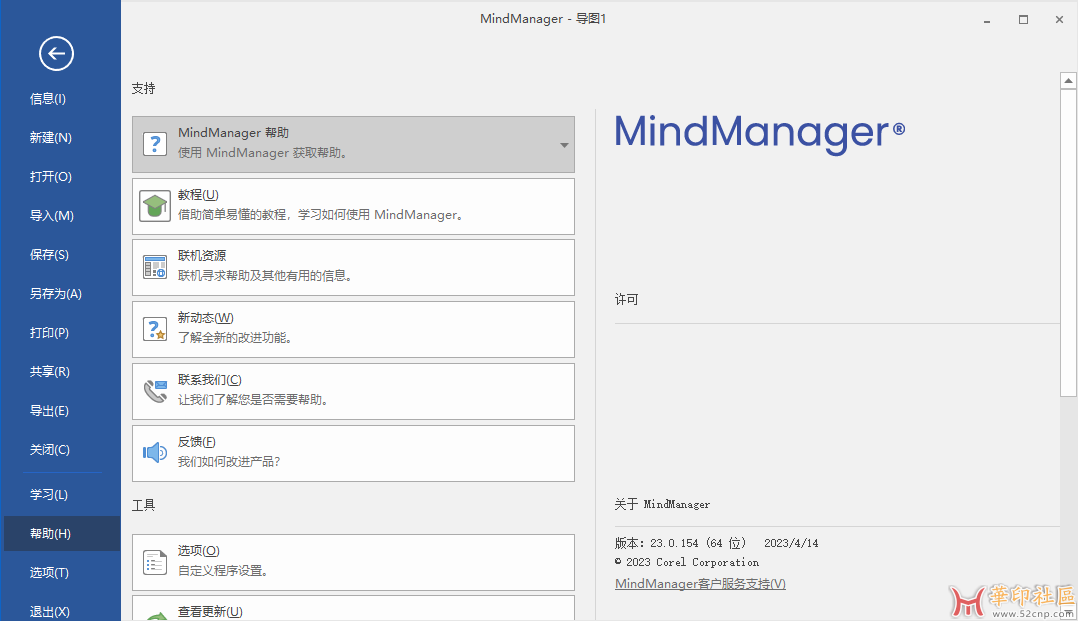 MindManager 2023 v23.0.154 思维导图{tag}(2)