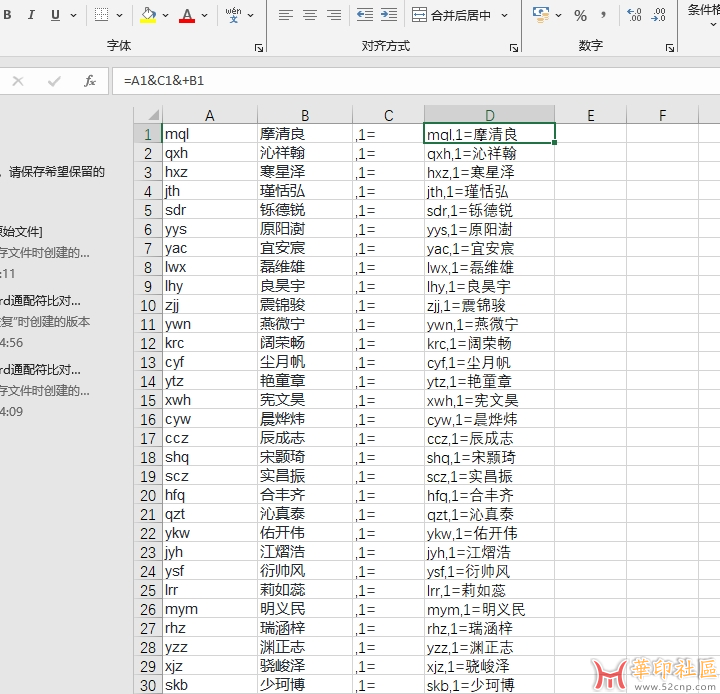 求助. 怎么快速输入大批量名字{tag}(3)