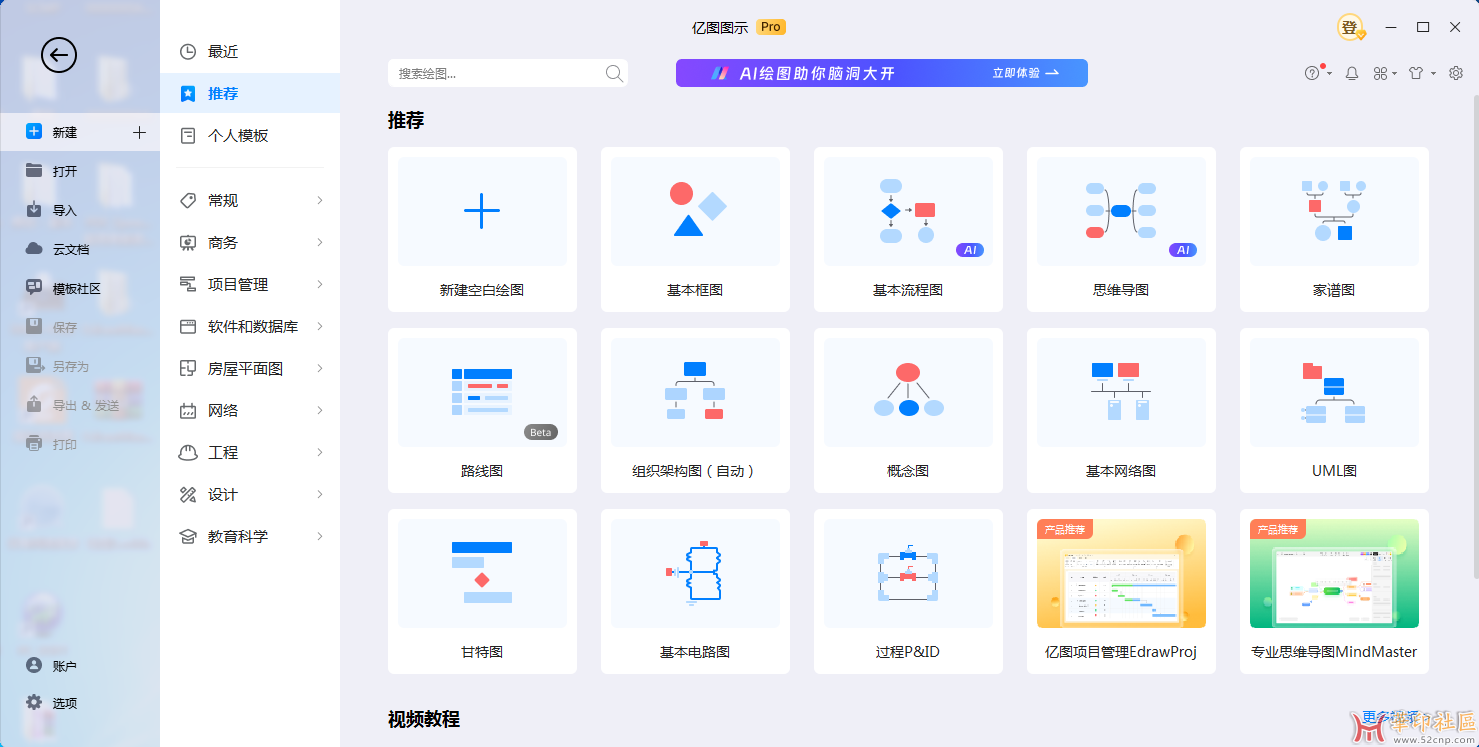 EdrawMax 12.6.1.1038 万兴亿图图示绿色版{tag}(1)