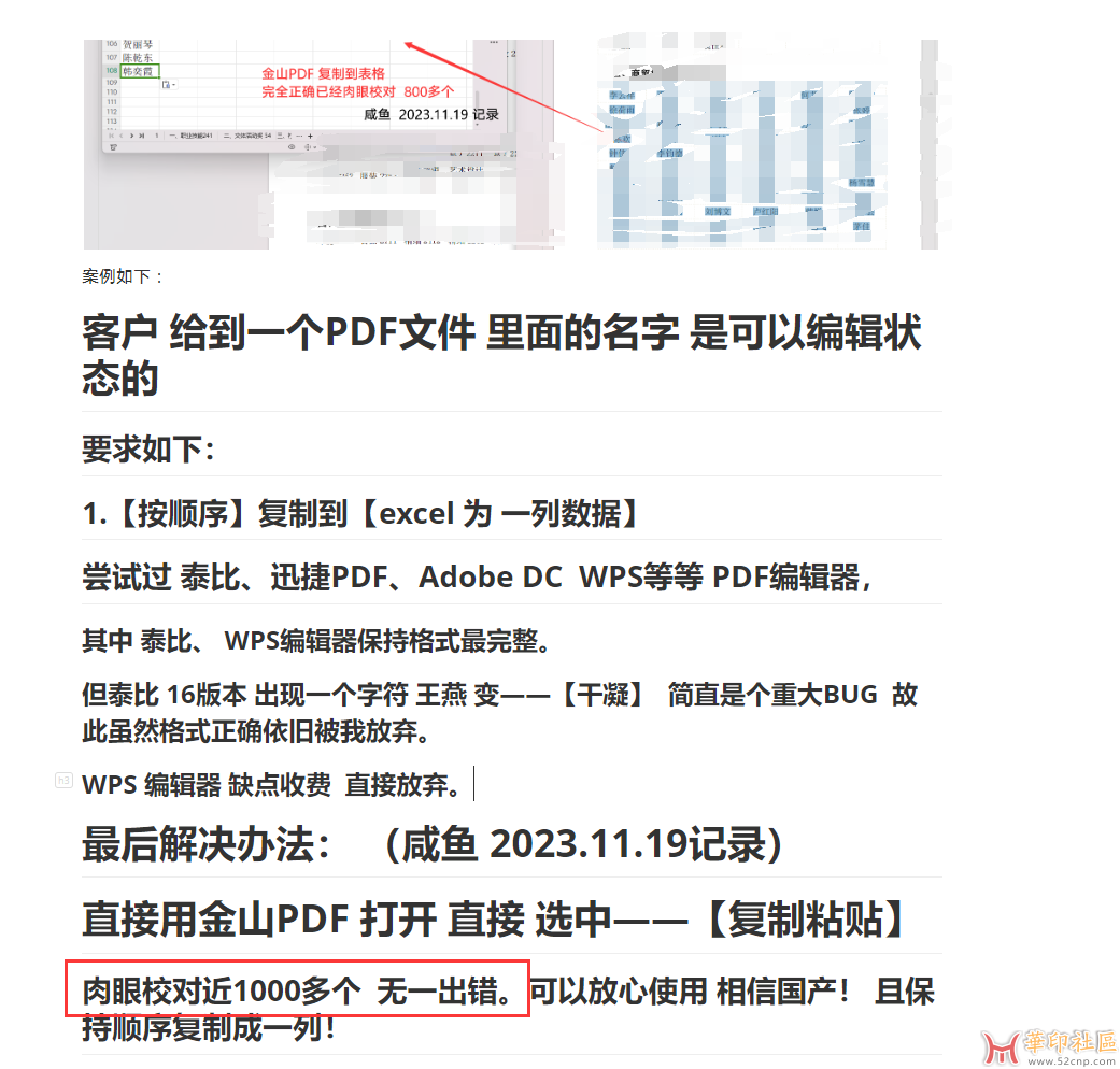 金山PDF.png