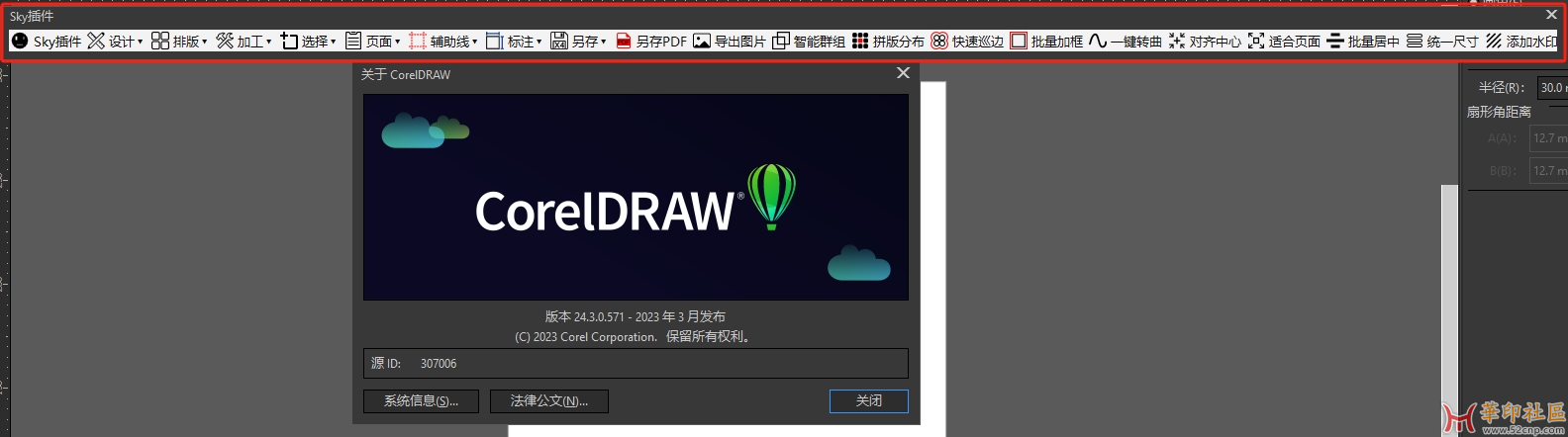 Sky插件1.3.3{tag}(11)