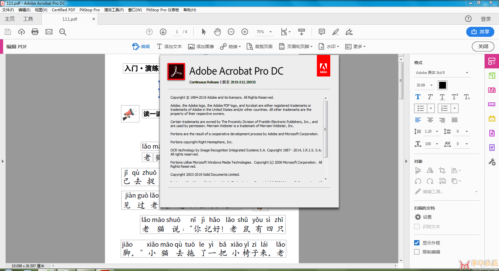 Acrobat dc pdf 有关字体乱码的问题{tag}(2)