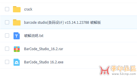 条形码制作Barcode Studio v16.2.0 完美破解版{tag}(2)