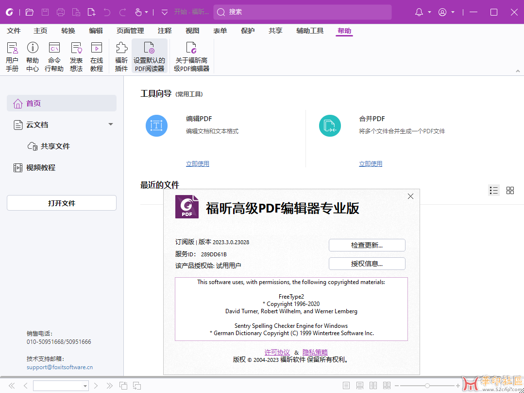 Foxit PDF Editor Pro 2023.3.0.23028 中文版{tag}(1)