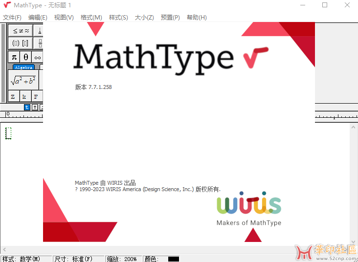 MathType v7.7.1.258 数学公式编辑器{tag}(2)